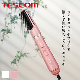 【送料無料】マイナスイオン カールドライヤー TC360A【 テスコム TESCOM イオン カール ドライヤー くるくる カールドライヤー くるくるドライヤー ヘアードライヤー マイナスイオン 軽量 クルクルドライヤー 痛みにくい 】