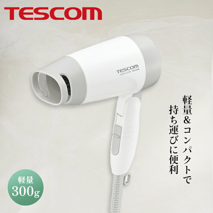楽天市場】【送料無料】ヘアードライヤー TD105B-W【 ドライヤー 