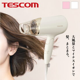 マイナスイオン　ヘアードライヤー　TD260A【マイナスイオンドライヤー テスコム tescom イオン マイナスイオン ドライヤー 】