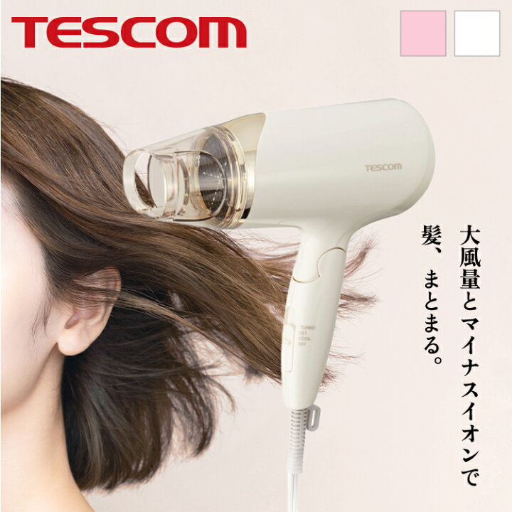 楽天市場】マイナスイオン ヘアードライヤー TD260A【マイナスイオン 
