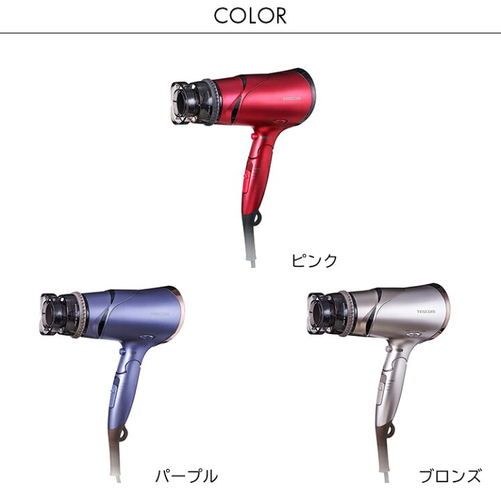 【 送料無料 】マイナスイオン へアードライヤー TD430【 マイナスイオン へアドライヤー テスコム TESCOM 】 すまいのコンビニ テスコムのドライヤー