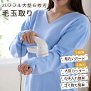 【 送料無料 】毛玉クリーナー 毛だまトレタ パワフルタイプ TKD50A-W【 テスコム TESCOM 毛玉取り 毛玉取り器 毛玉取…