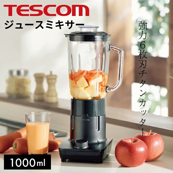 楽天市場】【 送料無料 】ガラスミキサー TMX45A 1000ml【 氷も砕ける 