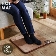 【送料無料】ホットカーペット ミニ クッション 45角 WA-45E【 ホットマット ミニクッション ミニマット …