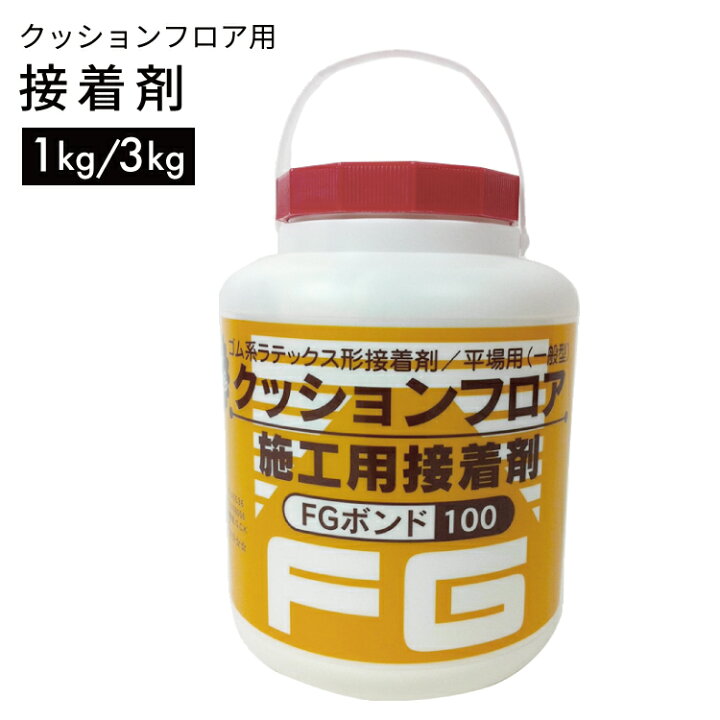 楽天市場】クッションフロア用 接着剤 施工用ボンド【 クッション 