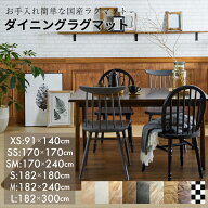 【SS特別価格】 【 代引不可 】ダイニングラグマットXS・SS・ S・SM・M・L CFR303-502-510-537M【 木目調…