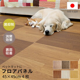 【送料無料】貼ってはがせるフロアパネル ペットマット【 フロアパネル ラグ マット 犬 猫 ペット 消臭 菌抑制 粘着 】LF001B02b000