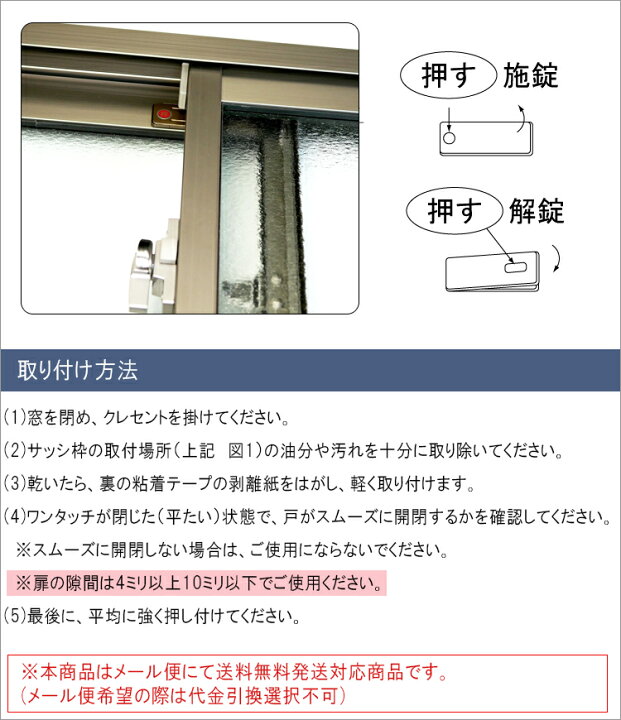 楽天市場 ネコポス便 送料無料 網戸ロック ワンタッチしまり 小 網戸ロック 網戸ストッパー サッシロック 網戸 換気 防犯 すまいのコンビニ