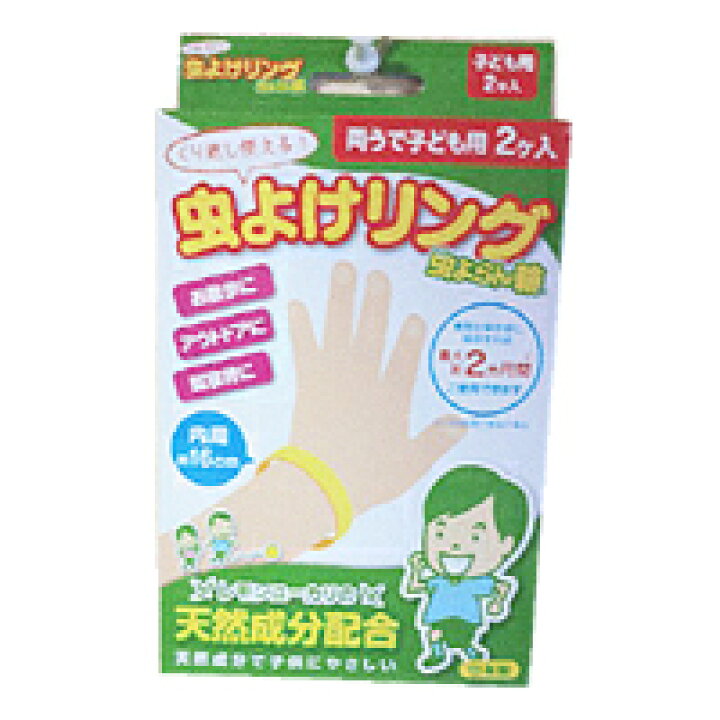 楽天市場 虫除けリング 子供手首用２個入 台紙付セット 虫除け 虫よけリング 虫よけ すまいのコンビニ
