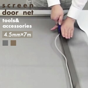 網押えゴム 4.5mm x 7m 1215-2212【 網戸 張替 ゴム 張替用品 】