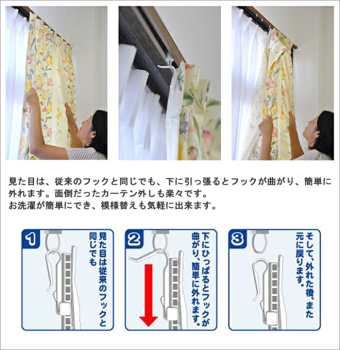 楽天市場】プルック 75 Aタイプ 10本入 【 カーテンフック 止め具 