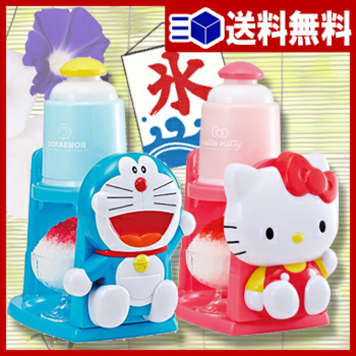 楽天市場 あす楽 送料無料 かき氷機 電動 キャラクター かき氷 かき氷器 削り器 家庭用 Lf685b07b000 すまいのコンビニ 楽天市場 あす楽 送料無料 かき氷機 電動 キャラクター かき氷 かき氷器 削り器 家庭用 Lf685b07b000 すまいのコンビニ