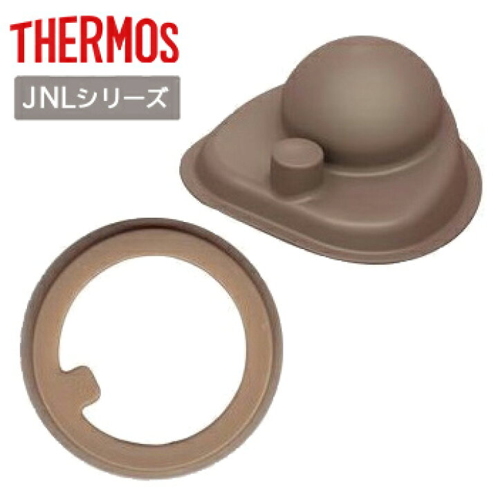 楽天市場 メール便 送料無料 Jnlパッキンセット Thermos 水筒 部品 パッキン ゴムパッキン Lf500b07b000 すまいのコンビニ
