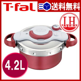 【あす楽 送料無料】クリプソミニットデュオレッド4．2L【 T-fal ティファール 圧力鍋 IH 鍋 料理 】LF557B07b000[07t-falPressure]