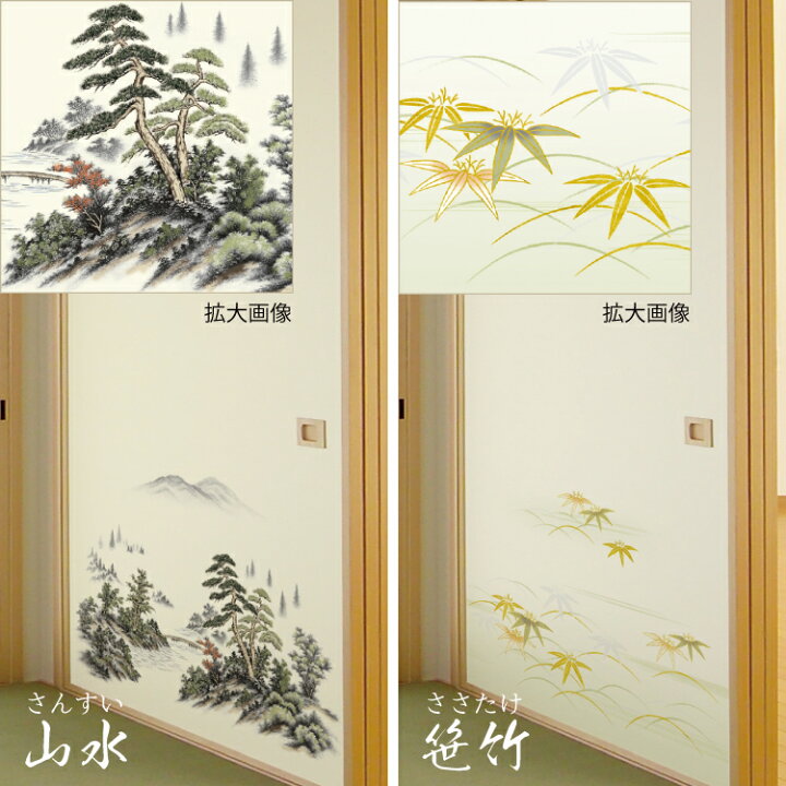 楽天市場】【あす楽】アイロン鳥の子襖紙 95x185cm 2枚入 AT501-AT508【 襖紙 ふすま紙 張替 おしゃれ 】 : すまいのコンビニ 楽天市場】【あす楽】アイロン鳥の子襖紙 95x185cm 2枚入 AT501-AT508【 襖紙 ふすま紙 張替 おしゃれ 】 : すまいのコンビニ