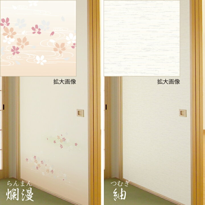 楽天市場】【あす楽】アイロン鳥の子襖紙 95x185cm 2枚入 AT501-AT508【 襖紙 ふすま紙 張替 おしゃれ 】 : すまいのコンビニ 楽天市場】【あす楽】アイロン鳥の子襖紙 95x185cm 2枚入 AT501-AT508【 襖紙 ふすま紙 張替 おしゃれ 】 : すまいのコンビニ