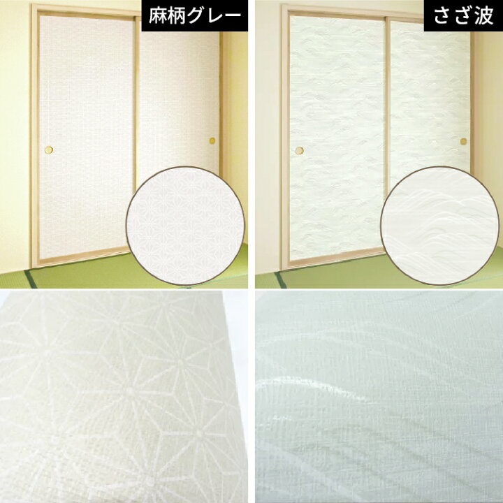 楽天市場】【送料無料 あす楽】アイロン襖紙 95x203cm 2枚入 2本セット 