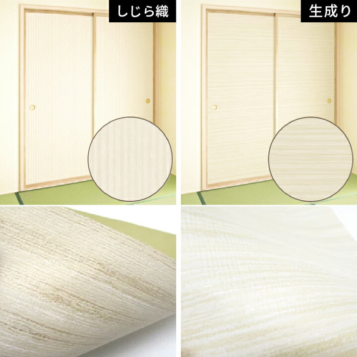 楽天市場】【送料無料 】アイロン襖紙 95x203cm 2枚入 2本セット (4枚 