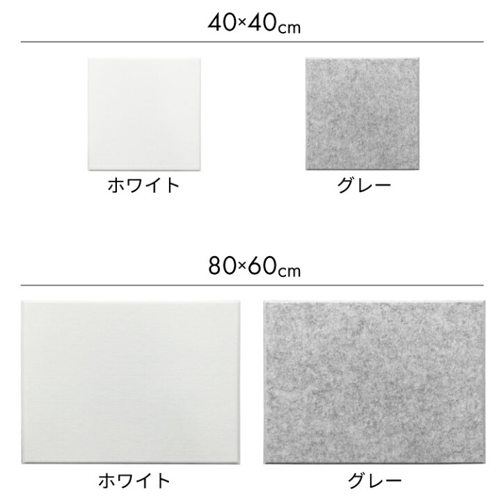 楽天市場】【送料無料】吸音パネル フェルメノン 80x60cm/40x40cm 45度 