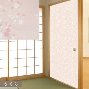 【 送料無料 】粘着 ふすま紙 KN 95x1.85m 1枚入 2本セット ( 2枚分 ) KN-2SET 【 襖紙 ふすま紙 シールタイプ シール 粘着 無地 ふすま 張り替え リメイク 襖 北欧 洋風 シート 】