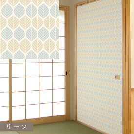 【 送料無料 】粘着　ふすま紙 KN　95x1.85m 1枚入　2本セット　( 2枚分 )　KN-2SET 【 襖紙 ふすま紙 シールタイプ シール 粘着 無地 ふすま 張り替え リメイク 襖 北欧 洋風 シート 】