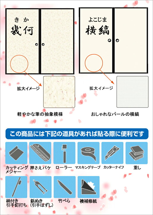 96%OFF!】 粘着ふすま紙 HFK07 riosmauricio.com 96%OFF!】 粘着ふすま紙 HFK07 riosmauricio.com