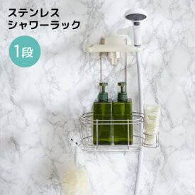 楽天市場 シャワーラックの通販