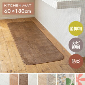 �y �������� �z�L�b�`���}�b�g 60cmx180cm�@KM502-510-537M�y �ؖ� �L�b�`���}�b�g 180cm 180 �z