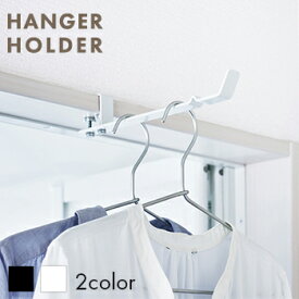 ランドリー室内干しハンガー　タワー【 洗面所 脱衣所 バス 室内物干し 一時干し 物干し 】[ 山崎実業 ]LF570B10b000