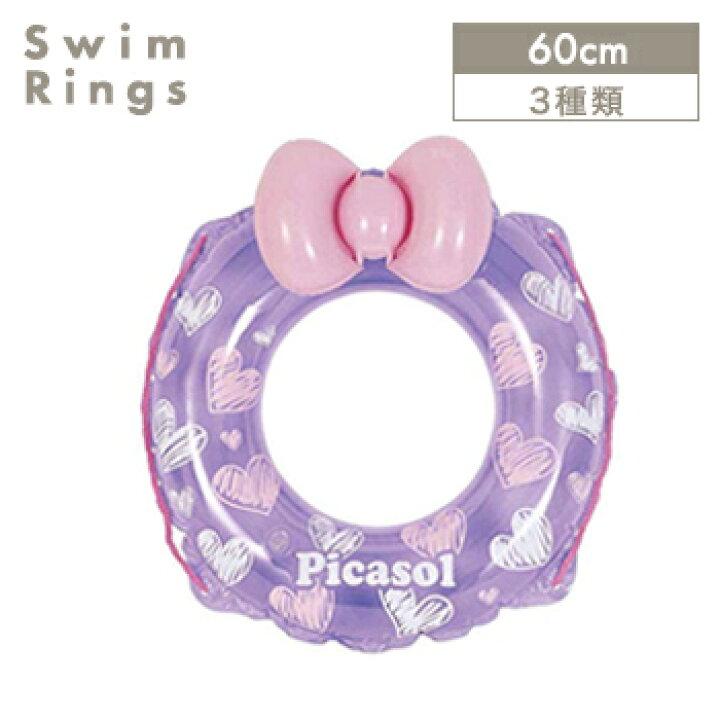 357円 が大特価! プール ビーチ用の浮輪です かわいいリボンギミック付き 浮き輪 リボンハート 60cm 081906-WR00733 RCP アウトドア レジャー 海水浴 ビーチ 海 浮輪 うきわ 夏グッズ ビーチグッズ リボン柄 かわいい 可愛い 店頭受取対応商品 ネコポス可能 357円 が大特価! プール ビーチ用の浮輪です かわいいリボンギミック付き 浮き輪 リボンハート 60cm 081906-WR00733 RCP アウトドア レジャー 海水浴 ビーチ 海 浮輪 うきわ 夏グッズ ビーチグッズ リボン柄 かわいい 可愛い 店頭受取対応商品 ネコポス可能