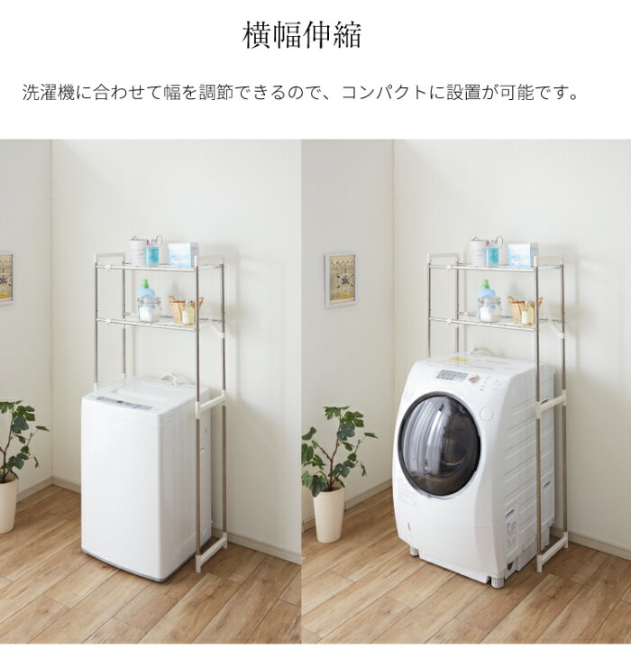 楽天市場】【 送料無料 あす楽 】ステンレス洗濯機棚 HC-10【 洗濯機棚 ランドリー収納 ランドリーラック バス ステンレス 】4977612642323 : すまいのコンビニ 楽天市場】【 送料無料 あす楽 】ステンレス洗濯機棚 HC-10【 洗濯機棚 ランドリー収納 ランドリーラック バス ステンレス 】4977612642323 : すまいのコンビニ