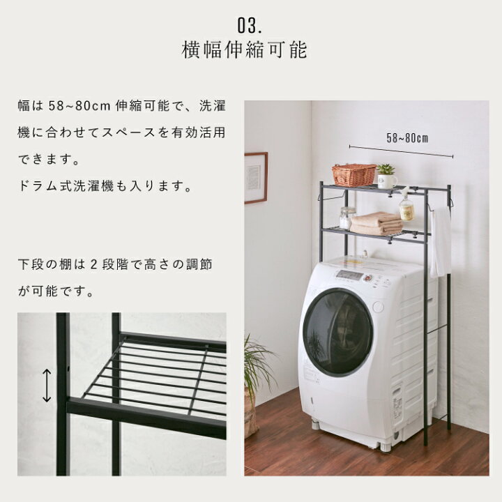 楽天市場 あす楽 送料無料 角パイプ洗濯機棚 黒 洗濯機棚 ランドリー収納 ランドリーラック バス 伸縮 2段ラック Lf611b10b000 すまいのコンビニ