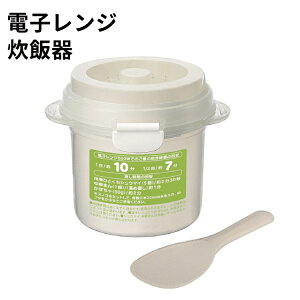 ベーシックご飯メーカースノコ付  UDG1【電子レンジ調理器具】4973307123641