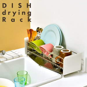 【送料無料】UtaU 水切りラックショート【 水切りかご 水切りカゴ シンクラック シンク横 コンパクト 省スペース 】LF643B07b000