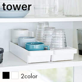 ハンドル付きスリムグラス&マグ収納 タワー【 キッチン カトラリー 収納 キッチン小物 整理 】[ 山崎実業 ]LF570B07b000