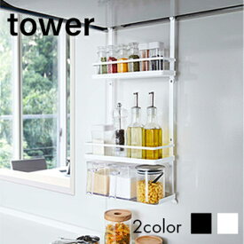 【送料無料】レンジフード調味料ラック　タワー　3段【 吊り下げ キッチンラック ホルダー レンジフードハンガー キッチン収納 】[ 山崎実業 ]LF570B07b000