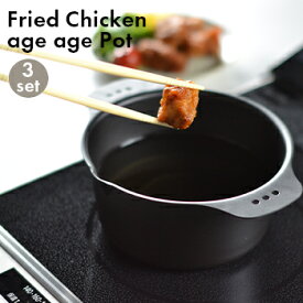 楽天市場 揚げ物 トレイ キッチン用品 食器 調理器具 の通販