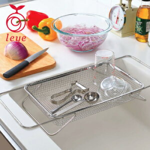 【送料無料】レイエ シンクの中でも外でも水切りメッシュかご【 水切りカゴ 水切りラック 水切りバスケット シンクラック オークス 】LF631B07b000
