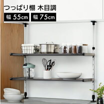 楽天市場】突っ張り ラック（食器棚・キッチンボード｜キッチン収納 