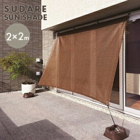 楽天市場 よしず 屋外の通販 楽天市場 よしず 屋外の通販