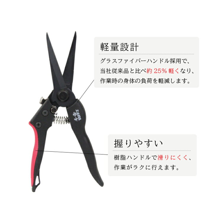 591円 【SALE/72%OFF】 千吉 グラスファイバー剪定鋏 215mm 植木 SGFP-3 591円 【SALE/72%OFF】 千吉 グラスファイバー剪定鋏 215mm 植木 SGFP-3