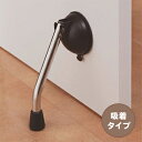 激吸着ドアストッパー　GKD-10【 ドアストッパー 玄関 】【送料無料】4571337300102