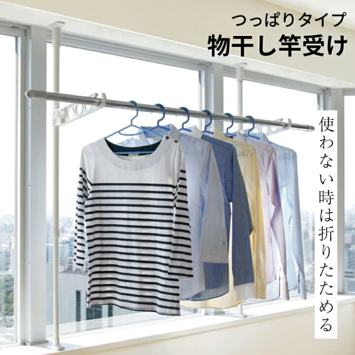 【あす楽 送料無料】物干し つっぱり式 突ぱり窓枠竿受け TMH-41【 突ぱり つっぱり ツッパリ 突っ張り 棒 ポール 室内 窓枠 窓際 物干し】4977612411080 すまいのコンビニ 物干し つっぱり式 突ぱり窓枠竿受け TMH-414977612411080