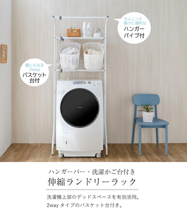 楽天市場】【訳あり品 送料無料】バスケット台付ランドリーラック L-4 
