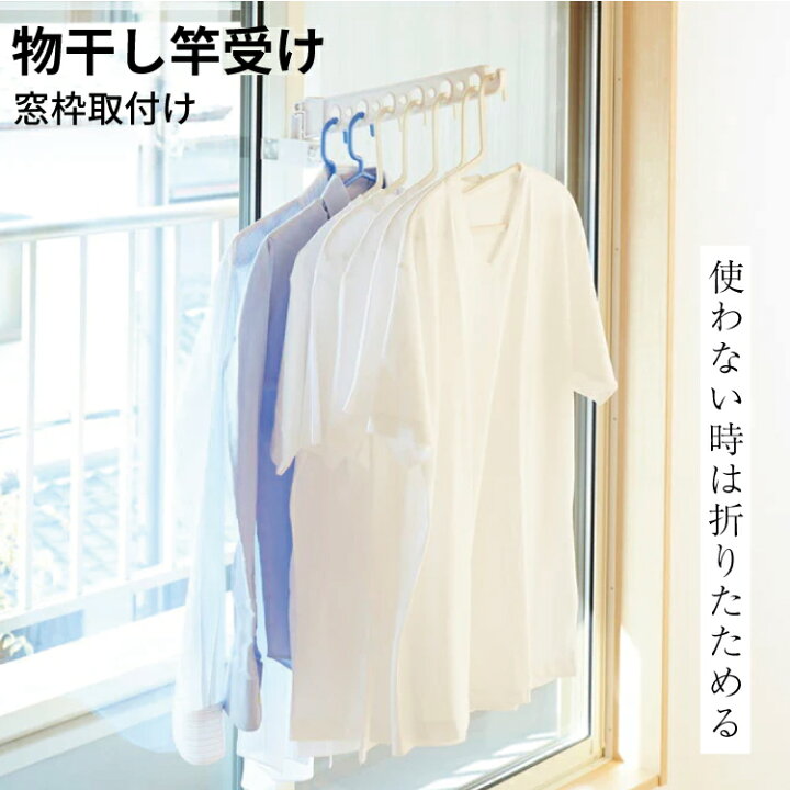 【あす楽 送料無料】窓枠ハンガー MAH-1【 物干しフック 洗濯物干し 部屋干しフック 室内干しフック ハンガー物干し 】LF540B10b000 すまいのコンビニ 大木製作所 ステンレスハンガー 丸 150600385 ステンレス ピンチ ステンレスピンチハンガー ハンガー 洗濯干し 洗濯 ピンチ 竿