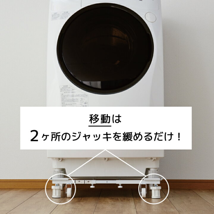 楽天市場】【送料無料】新洗濯機スライド台 ホワイト / ホワイトグレー  