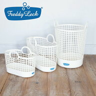 【送料無料】フレディレック　ランドリーバスケット ミニ / スリム / ビッグ【 洗濯かご 脱衣かご 洗濯物…