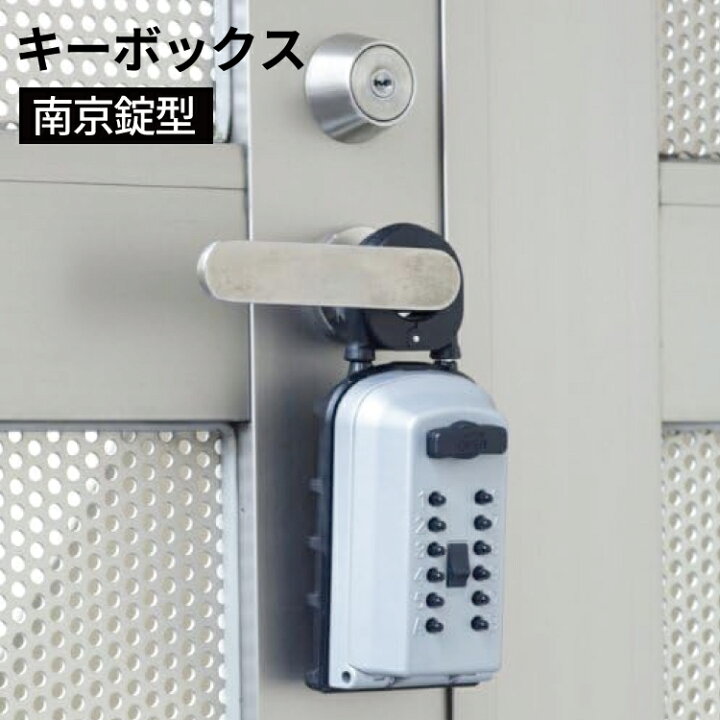 楽天市場】カギ番人 プラス 南京錠型 PC-10【キーボックス 暗証番号 