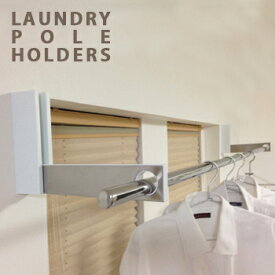 【送料無料】ルームハンガーブラケットSN【ハンガーラック 折りたたみ ハンガーブラケット 洗濯物干し 部屋干し 】LF627B10b000