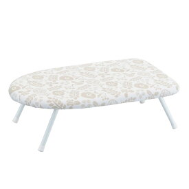 【送料無料】アイロン台　北欧風　暮らしの定番　スチームアイロン台 【 北欧 おしゃれ アイロン 台 脚付き アイロンボード コンパクト 通気穴 折りたたみ アイロン掛け 作業台 】LF570B07b000[ 山崎実業 ]